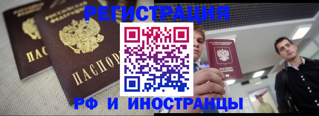временная регистрация 2025 в Ханты-Мансийске