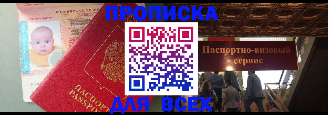временная регистрация недорого в Ханты-Мансийске