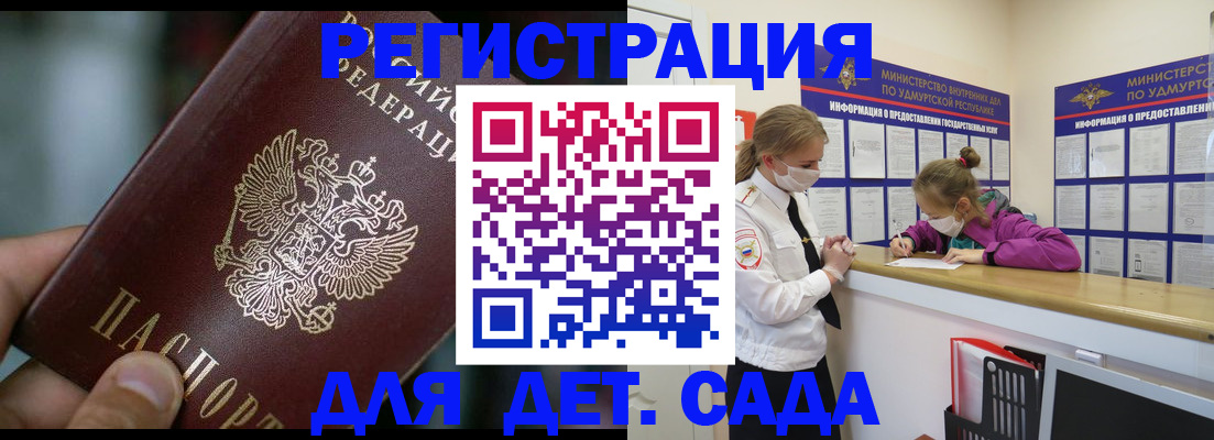 регистрация для школы в Ханты-Мансийске
